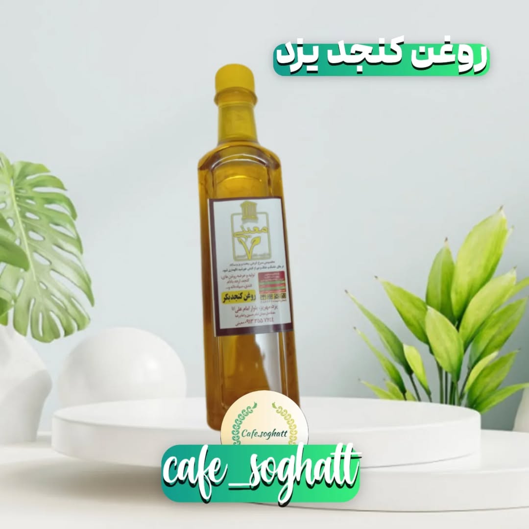 روغن کنجد طیب