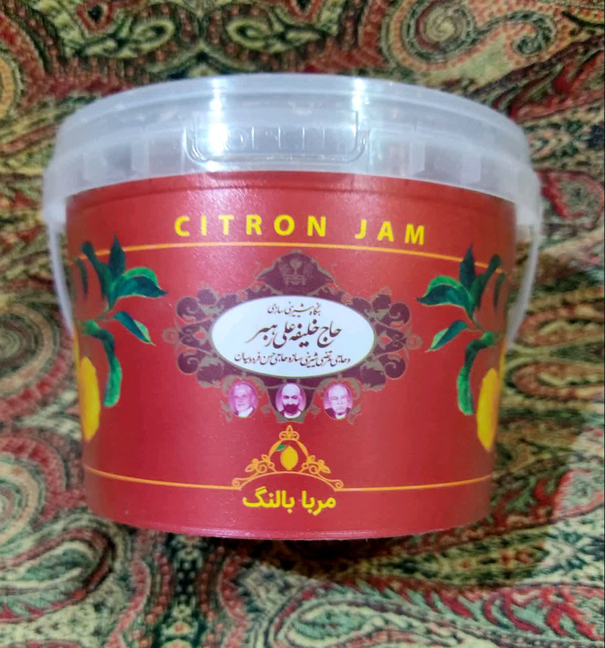 مربای بالنگ حاج خلیفه رهبر