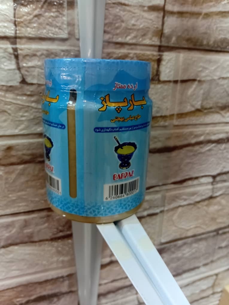 ارده بارپاز