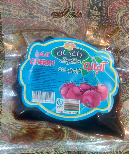 آلبالوی آویزی باغبان