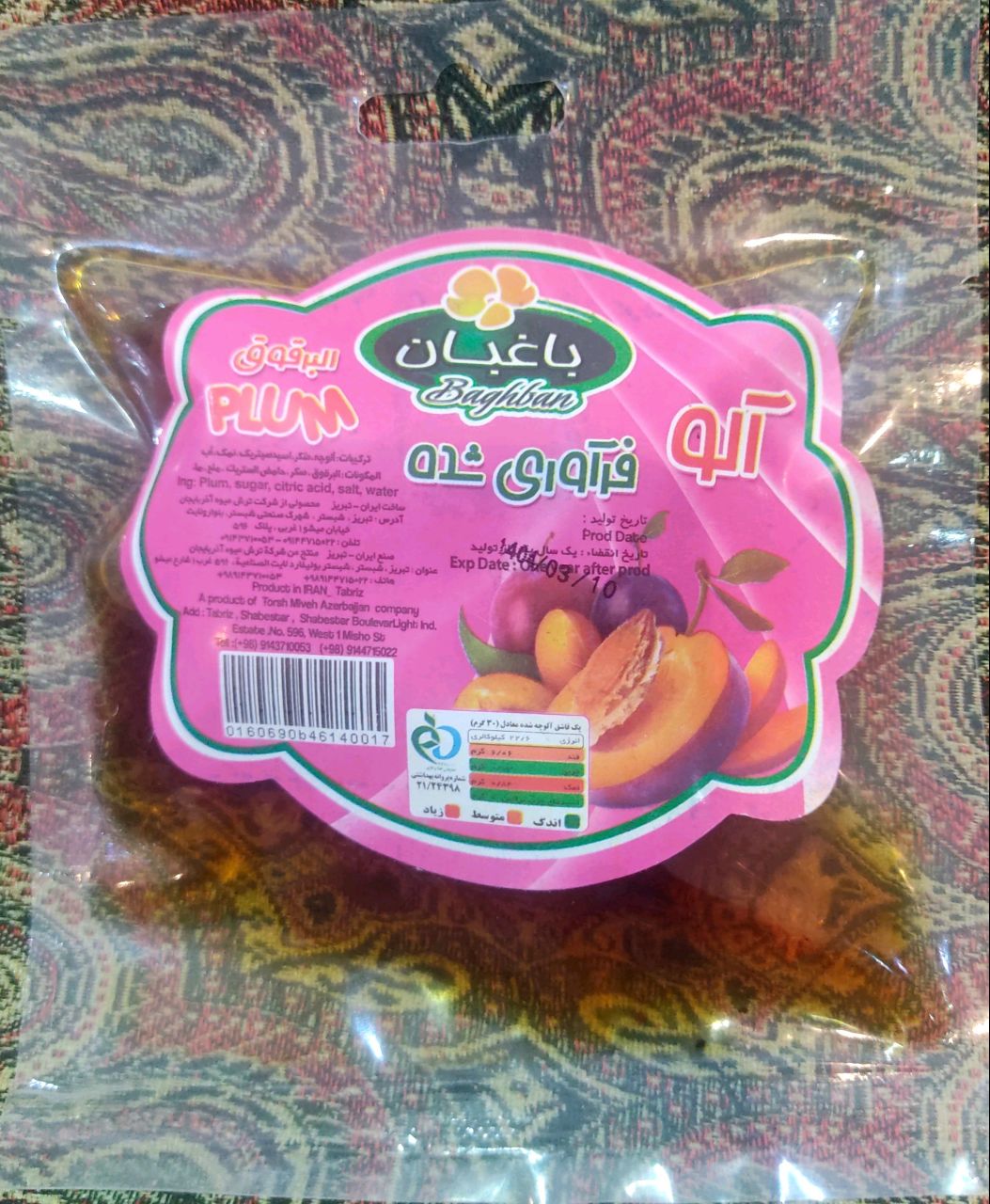 آلوی آویزی باغبان