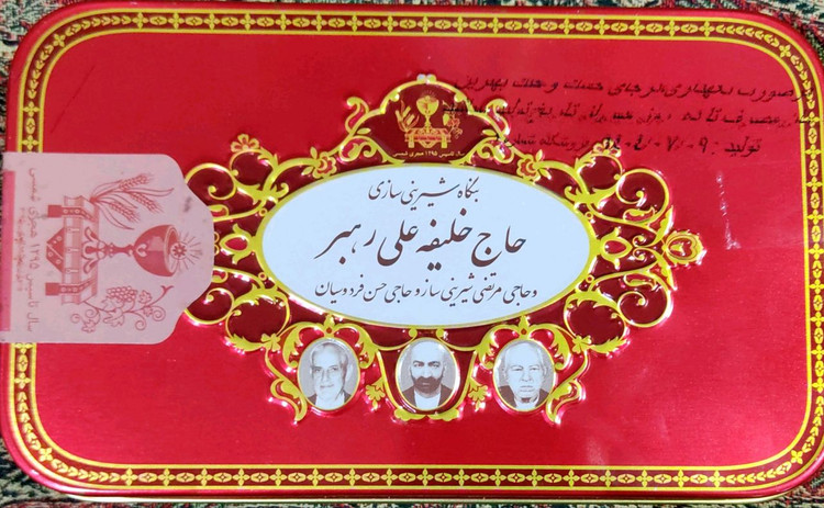 پنج لوز حاج خلیفه رهبر