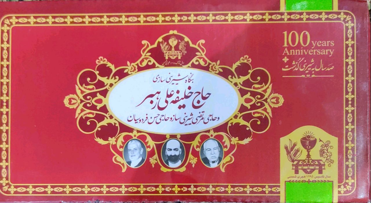 قطاب حاج خلیفه رهبر